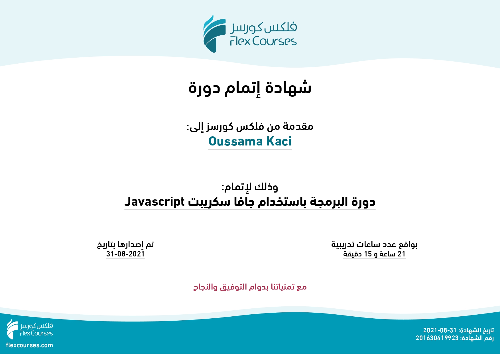 certification